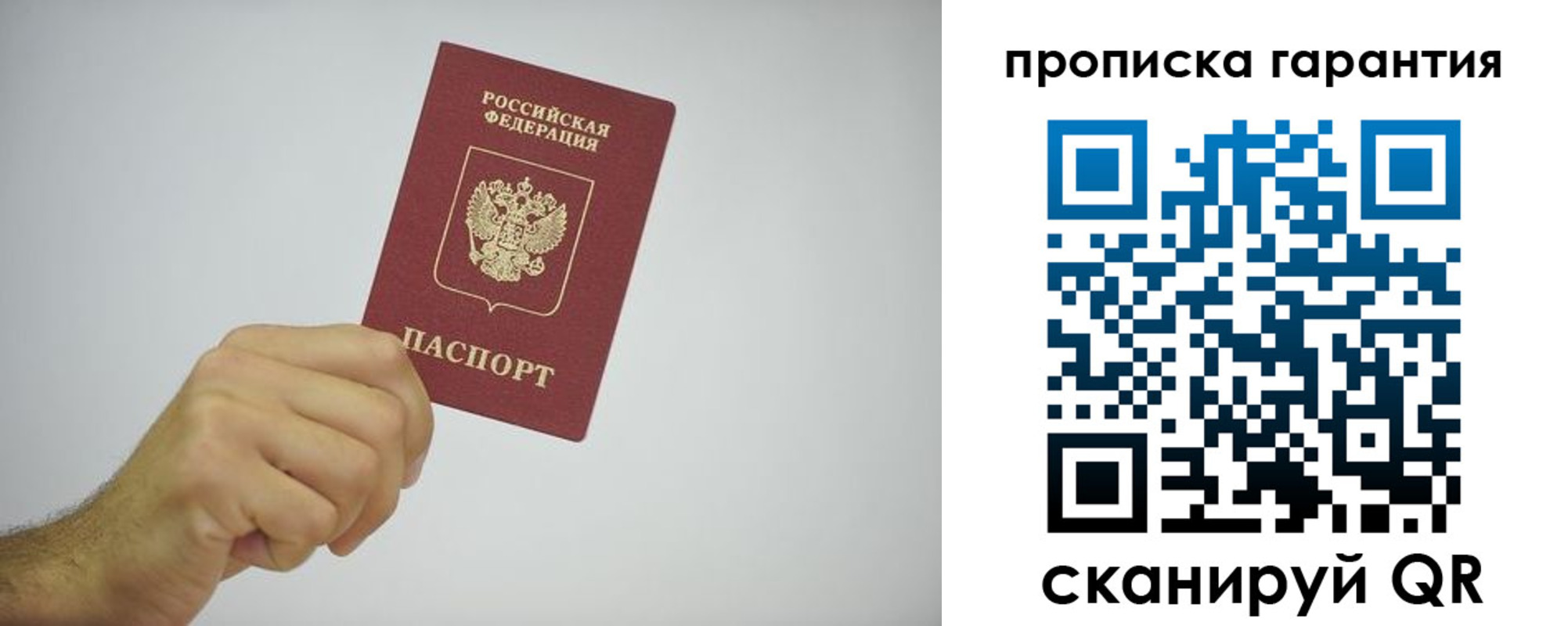 миграционный учет в Заречном