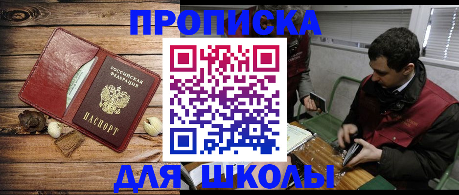 миграционный учет в Заречном