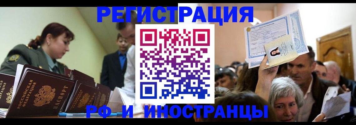 прописка паспорт в Заречном