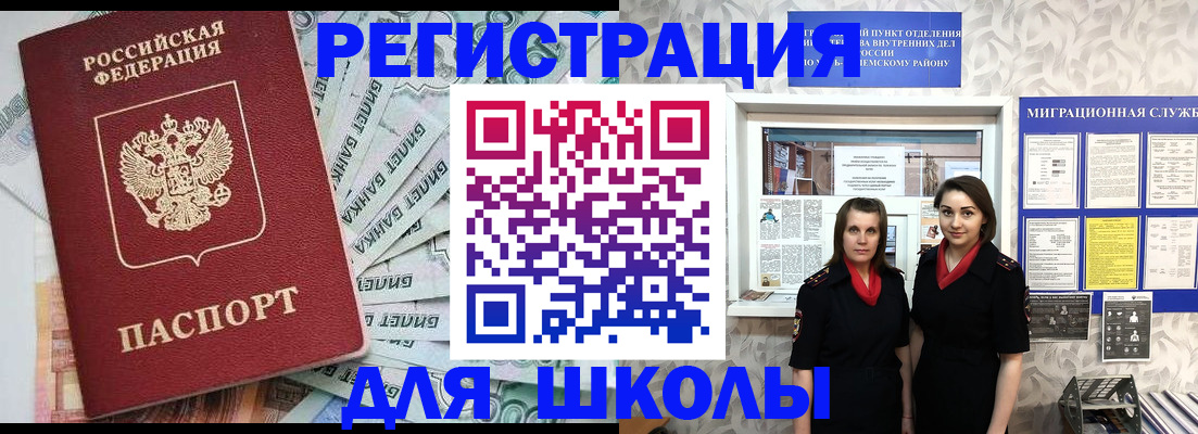 прописка законно в Заречном
