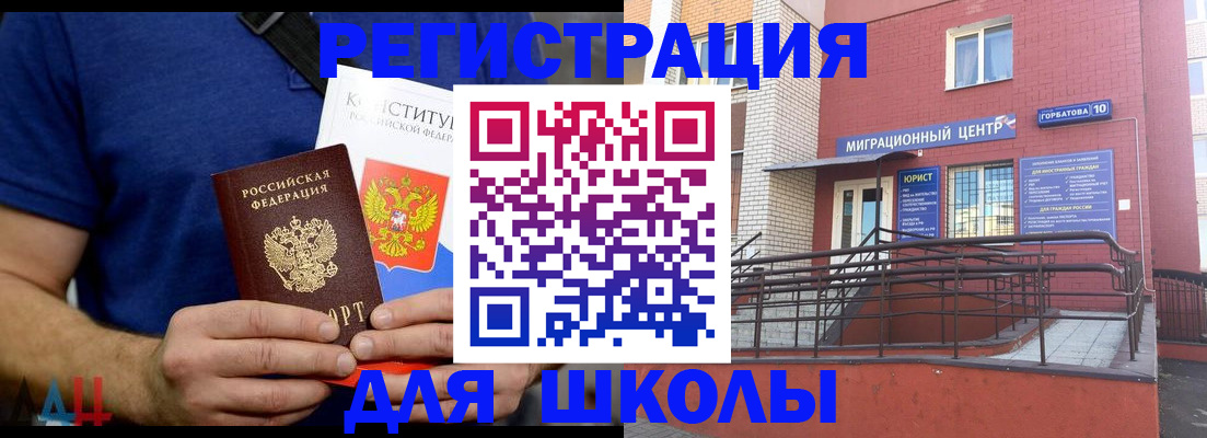 временная регистрация для всех в Заречном