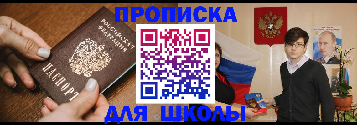 прописка паспорт в Заречном