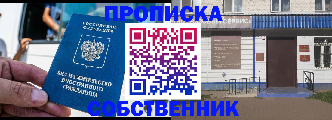 прописка ребенка в Заречном